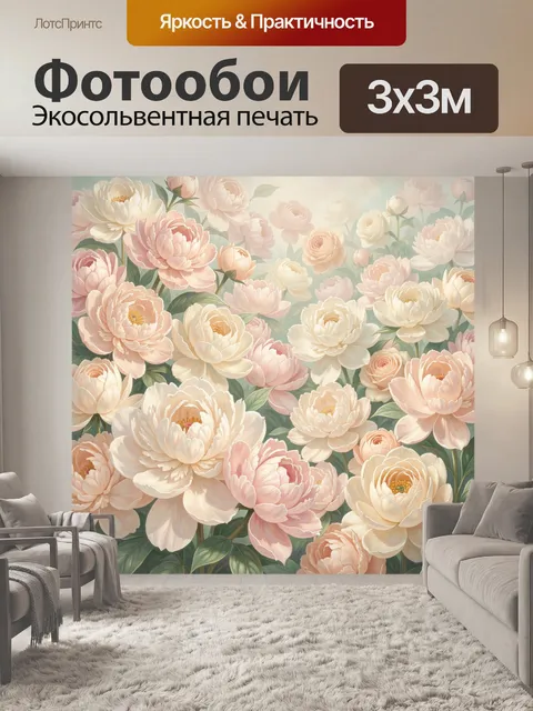 Фотообои Нежные цветы в пастельных тонах