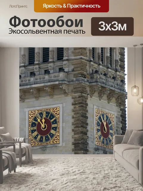 Фотообои Гамбург