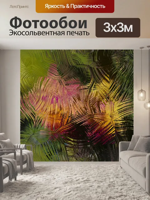 Фотообои Кисть хода Цветочные фон
