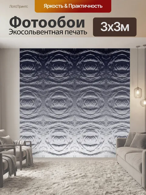 Фотообои рельефные медальоны