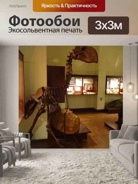 Фотообои Доисторическая птица