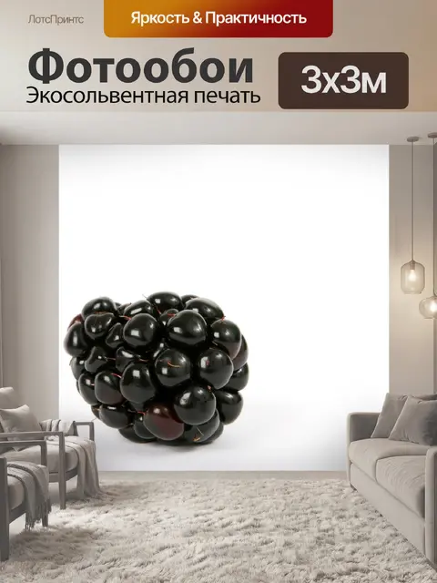 Фотообои Ягода
