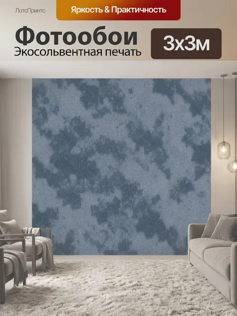 Фотообои Серо-синий туманный мрамор