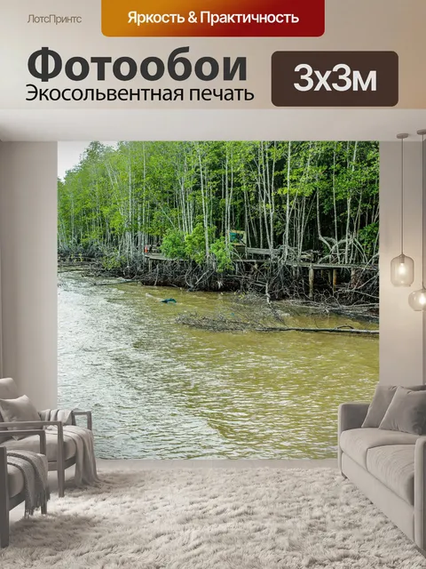 Фотообои Мангровые леса, Трат, Таиланд