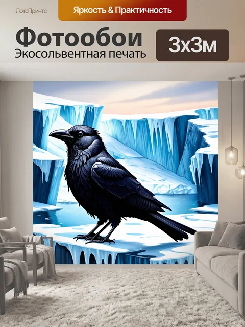 Фотообои черный ворон, сидящий на краю исчезающего ледника, окруженного тающими льдами и холодом, создавая атмосферу…