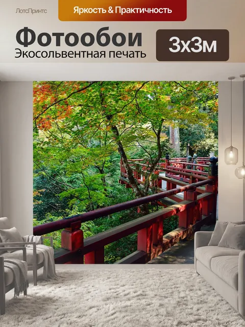 Фотообои Япония