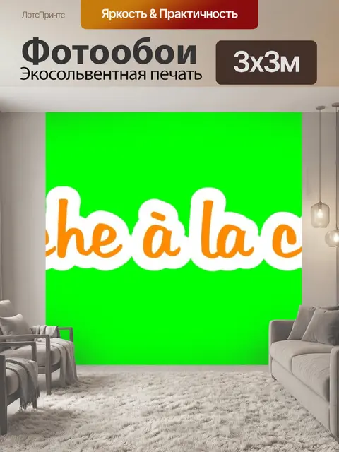 Фотообои Воскресенье в сельской местности ... 1