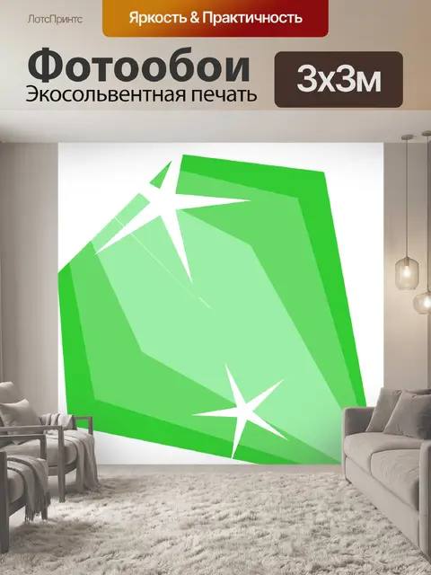 Фотообои Алмаз