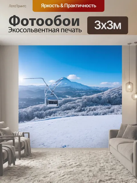 Фотообои замороженные горные склоны эльбруса под покрывалом зимнего снега