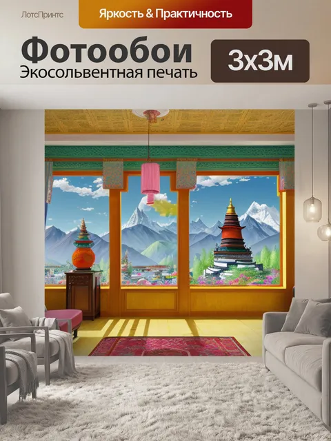 Фотообои интерьерная с поталью купить