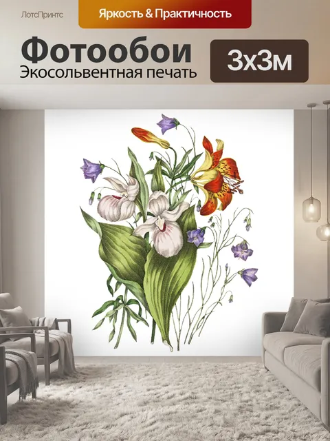 Фотообои Старинные цветы искусство старый