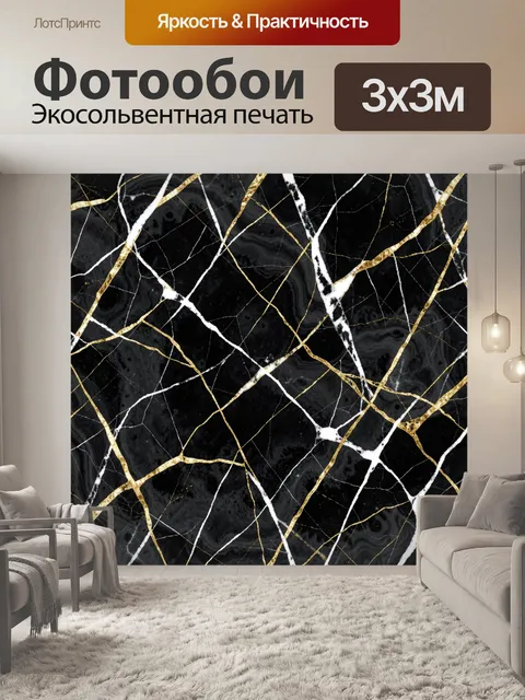 Фотообои Мраморная сетка из золотых линий