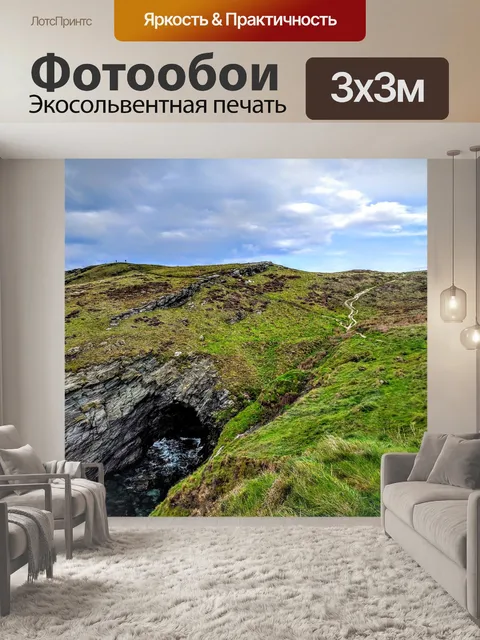 Фотообои Пещера