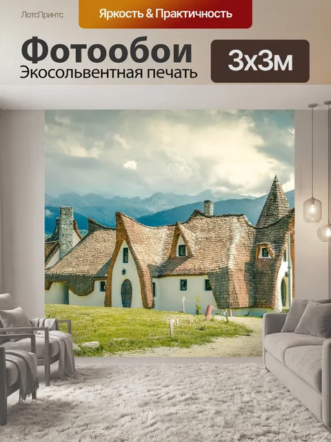 Фотообои Деревня