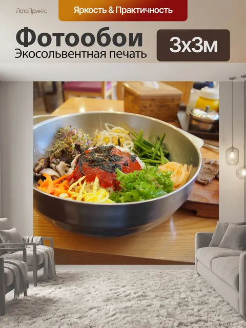 Фотообои Корейская еда