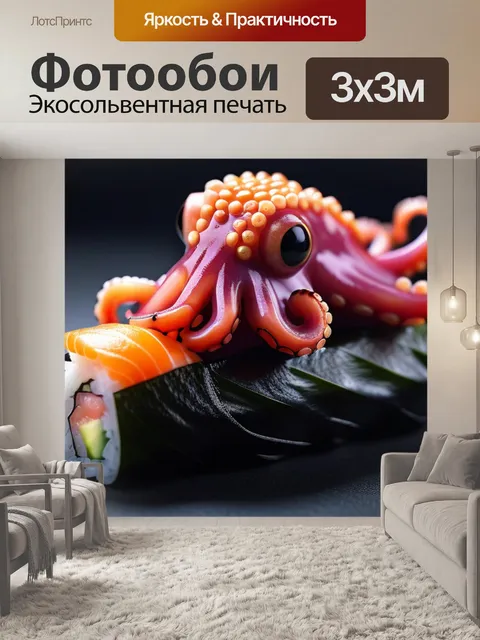 Фотообои сюрреалистический осьминог, держащий суши-ролл