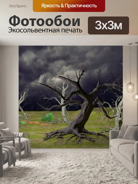 Фотообои Мистический лес