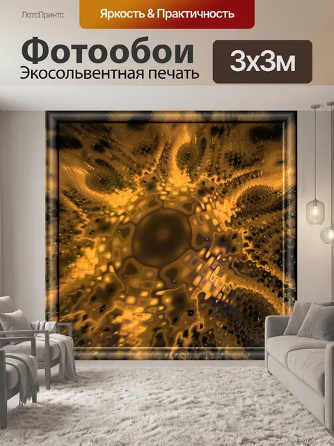 Фотообои Змея кожи