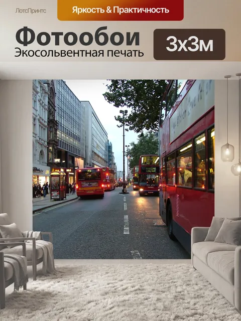 Фотообои Автобусы в Лондоне