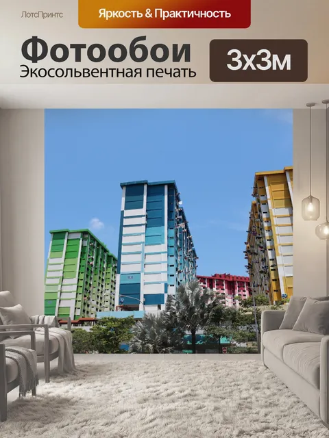 Фотообои Квартиры в Сингапуре