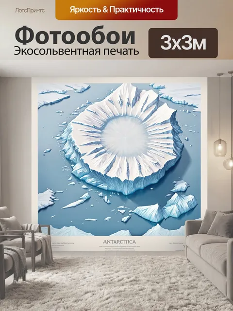 Фотообои уникальная старинная карта антарктиды