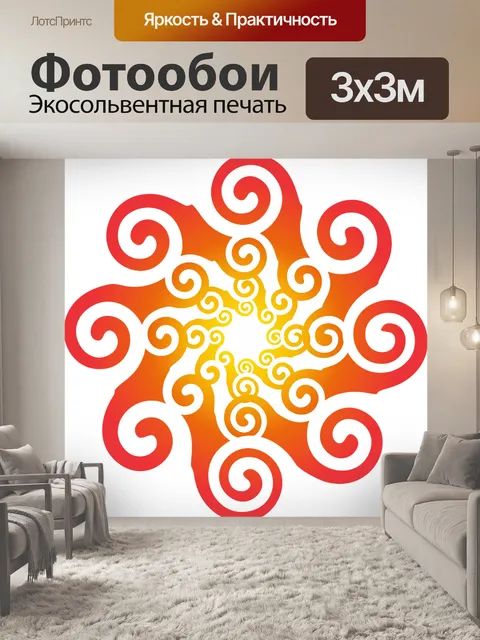Фотообои Солнце
