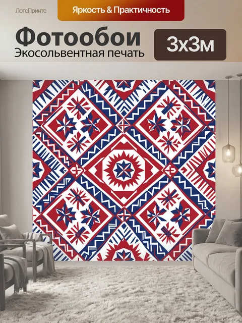 Фотообои Геометрический орнамент в красно-синем