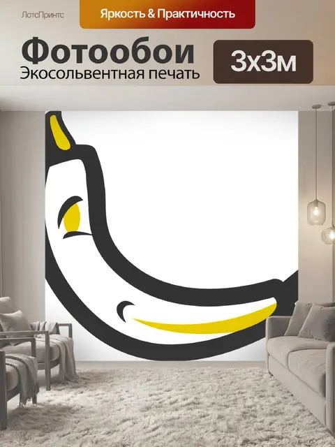Фотообои Пиктограмма