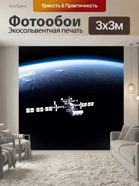 Фотообои космическая станция в орбите далекой планеты