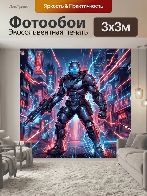 Фотообои Кибер-воин в неоновом мегаполисе