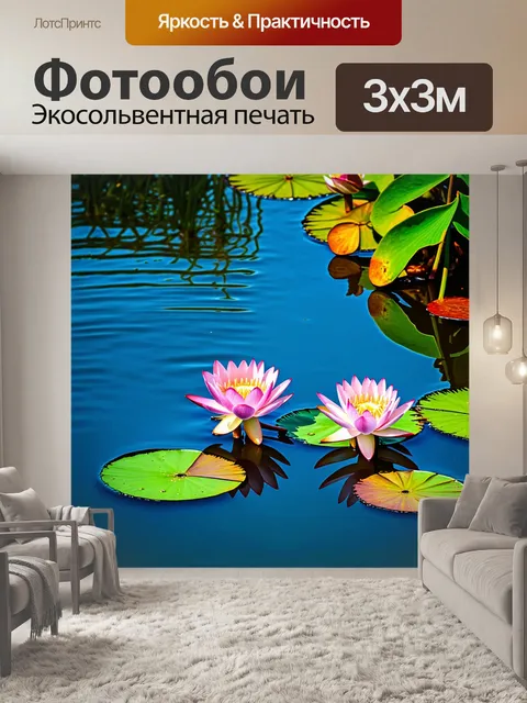 Фотообои цветы, лотосы на синем озере с отражениями в воде и зеленой листвой