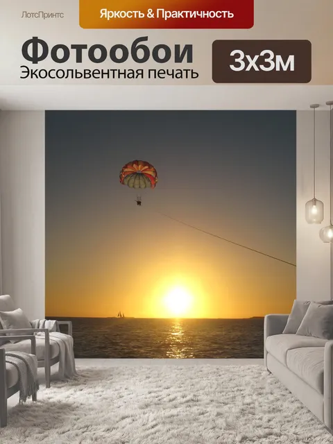 Фотообои Небо