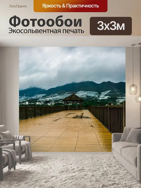 Фотообои Мост