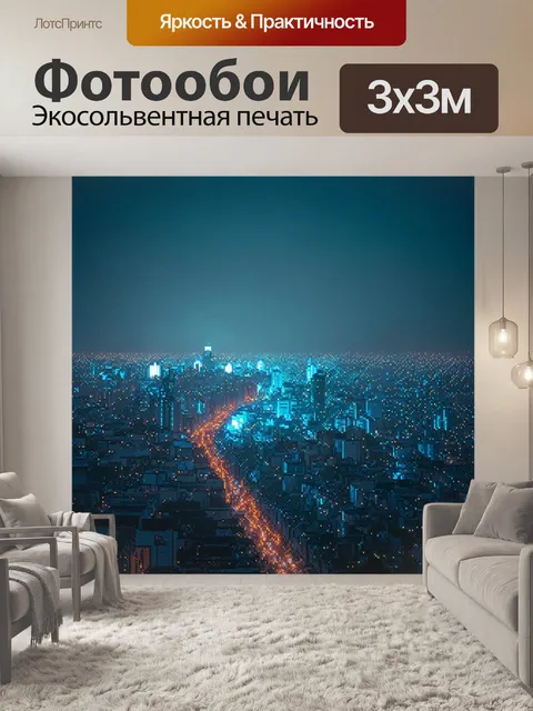 Фотообои туман в стиле мозаика