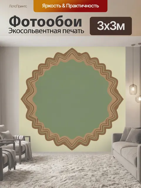 Фотообои Винтажный орнаментальный медальон