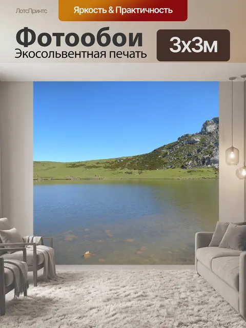 Фотообои Вершины европы