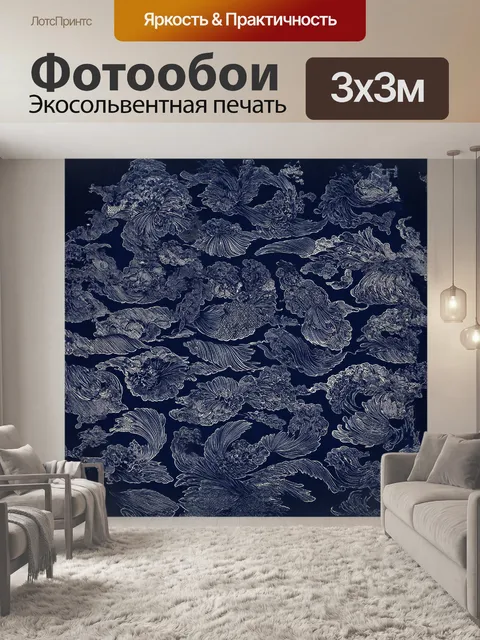 Фотообои на темно-синем фоне разворачивается восточный узор пейсли