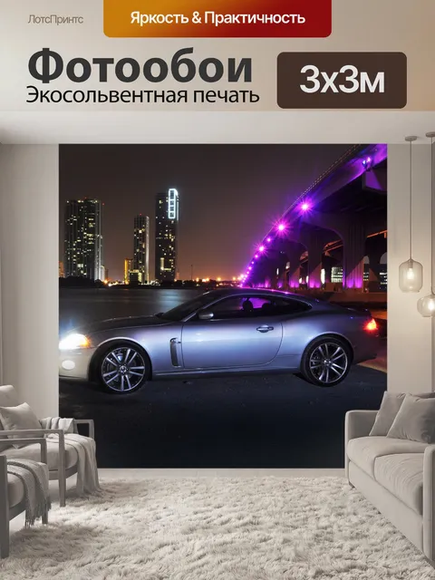 Фотообои Ягуар