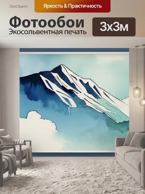 Фотообои небо голубое горы