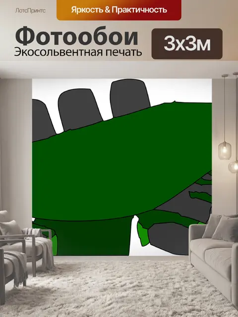 Фотообои Конференц-стол