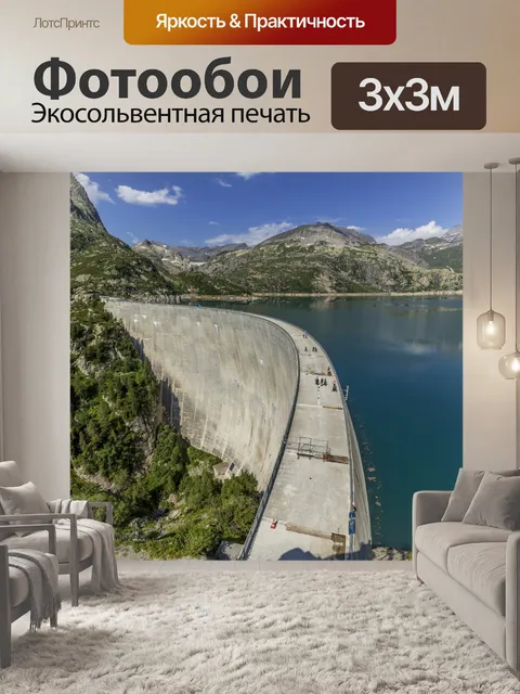 Фотообои Barrage d &amp; 039; Émosson, Пейзаж
