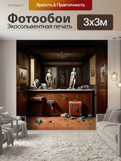 Фотообои заброшенная гостиница, где стены покрыты трещинами, а статуи и картины пылятся в забвении