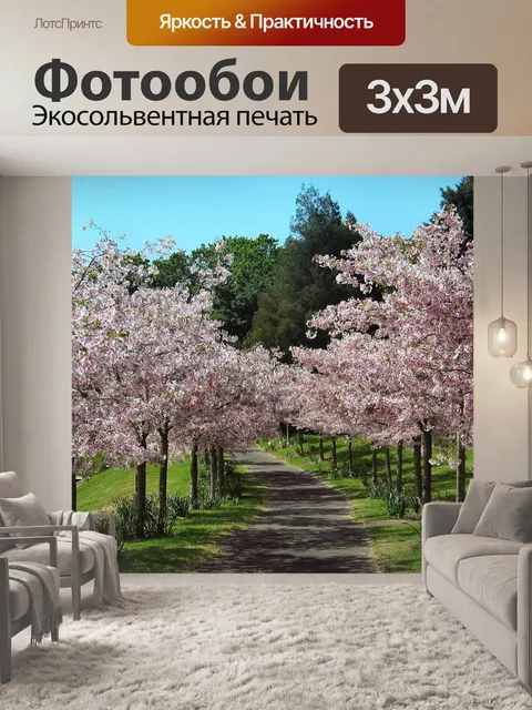 Фотообои Вишня в цвету