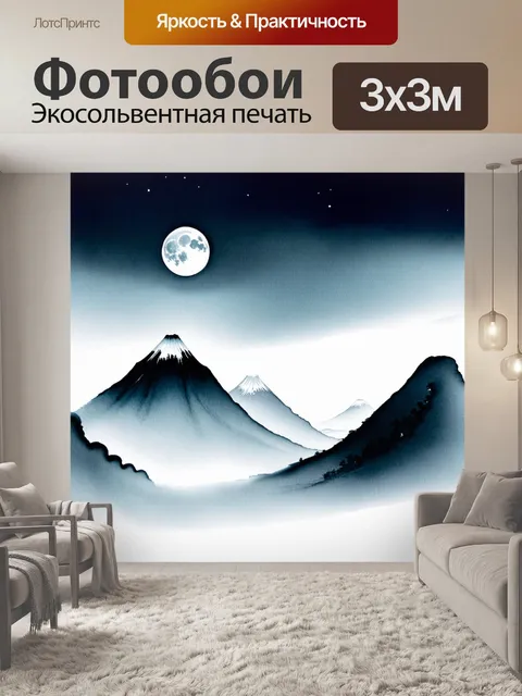 Фотообои абстракция в стиле японская тушь, с изображениями гор, луны и пейзажей, выполненных в мягких и нежных оттенках