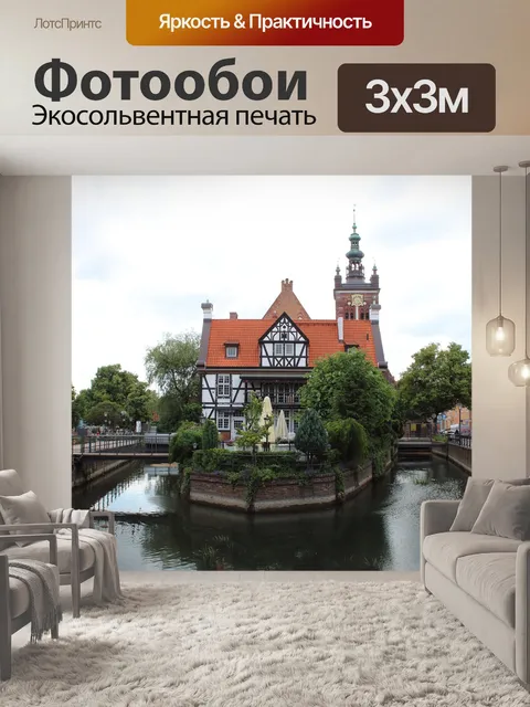 Фотообои Строительство