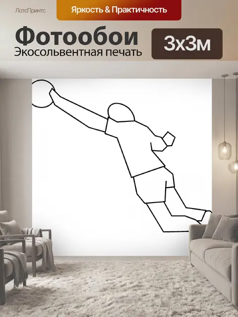 Фотообои Футбол 11