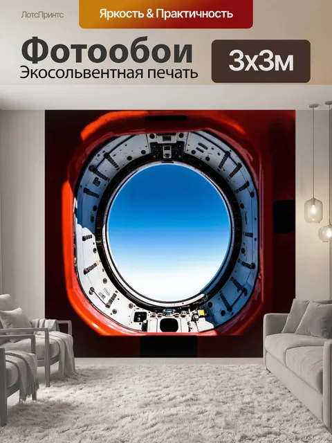 Фотообои кабина самолета, обрамленная мощной арматурой из алюминия и стали, отражает свет от вращающихся…