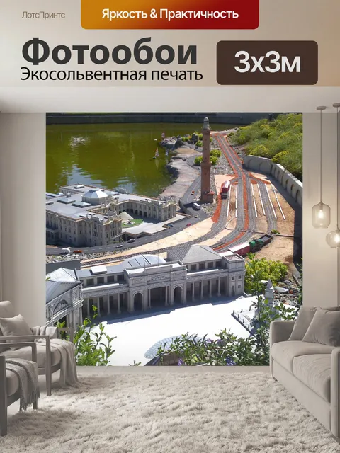 Фотообои Грузовой поезд в порту
