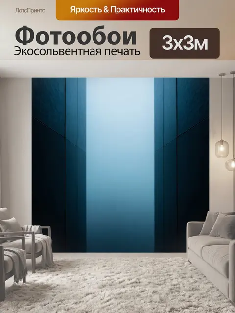 Фотообои туман в стиле сюрреализм, зеркальные поверхности, отражающие туман, слияние света и теней