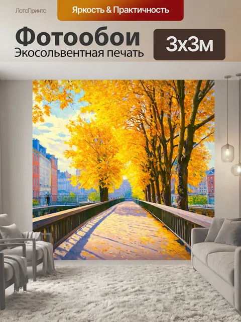 Фотообои город в стиле пьер-огюст ренуар, мост осенью с деревьями, покрытыми золотыми листьями
